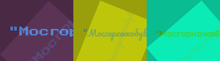 Сокращение Мосгоркожобувьпром