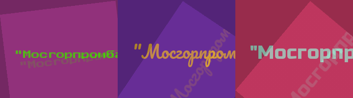Сокращение Мосгорпромбанк