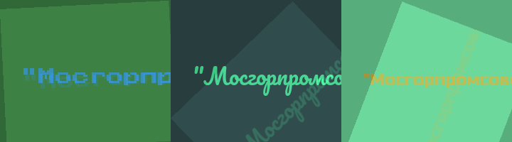 Сокращение Мосгорпромсовет
