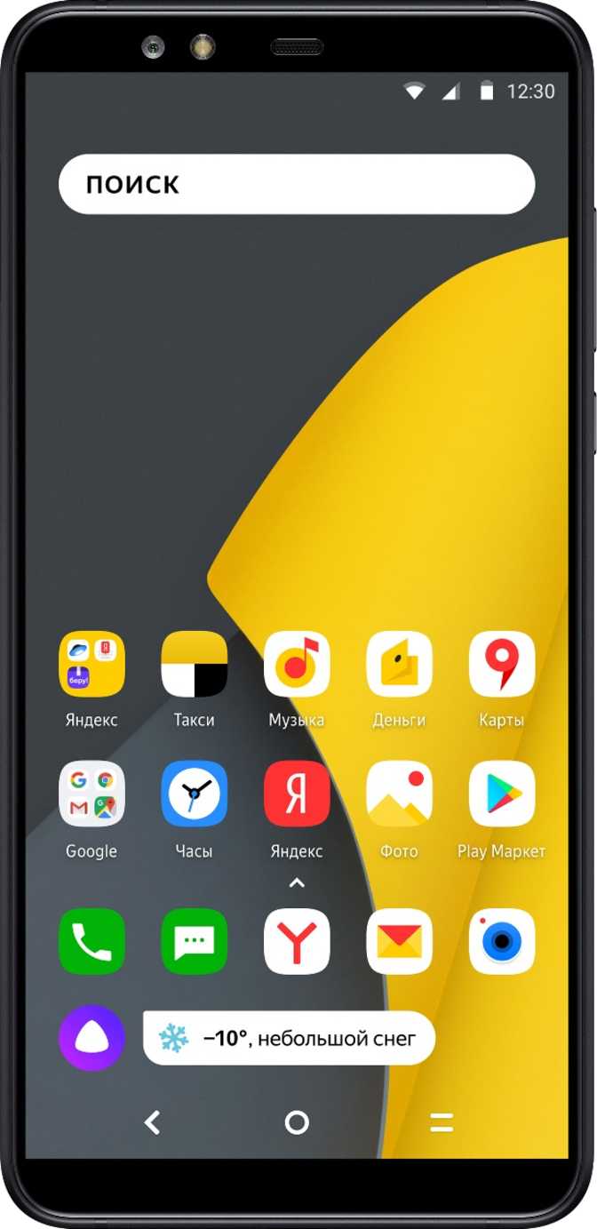 Yandex Phone