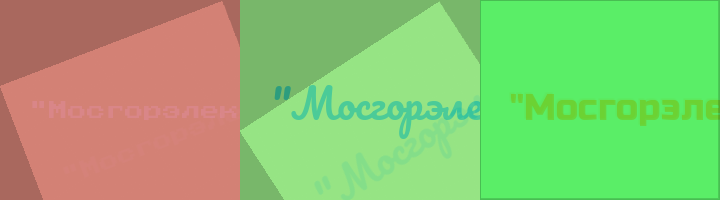 Сокращение Мосгорэлектропром