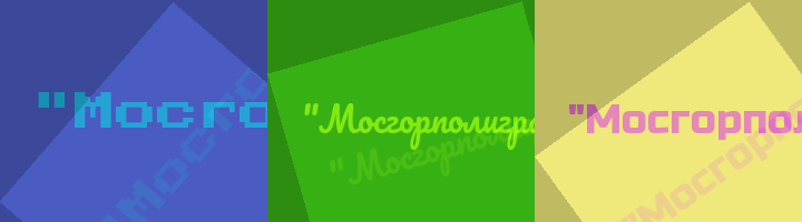 Сокращение Мосгорполиграфпром