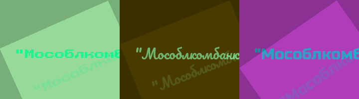 Сокращение Мособлкомбанк