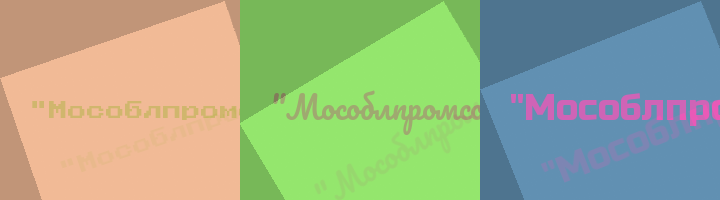Сокращение Мособлпромсовет