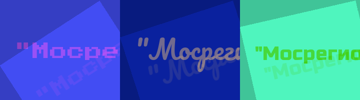 Сокращение Мосрегионгаз