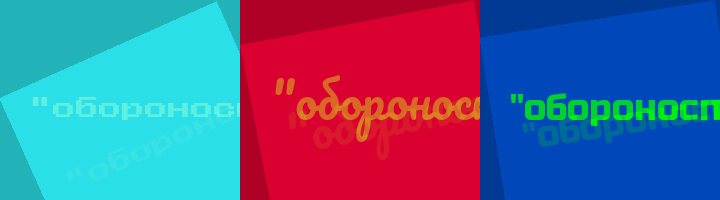 Сокращение обороноспособность